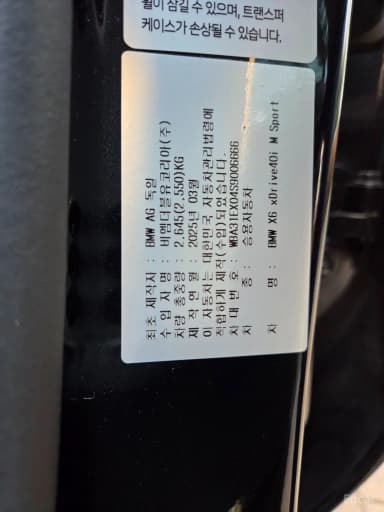 X6 (G06)