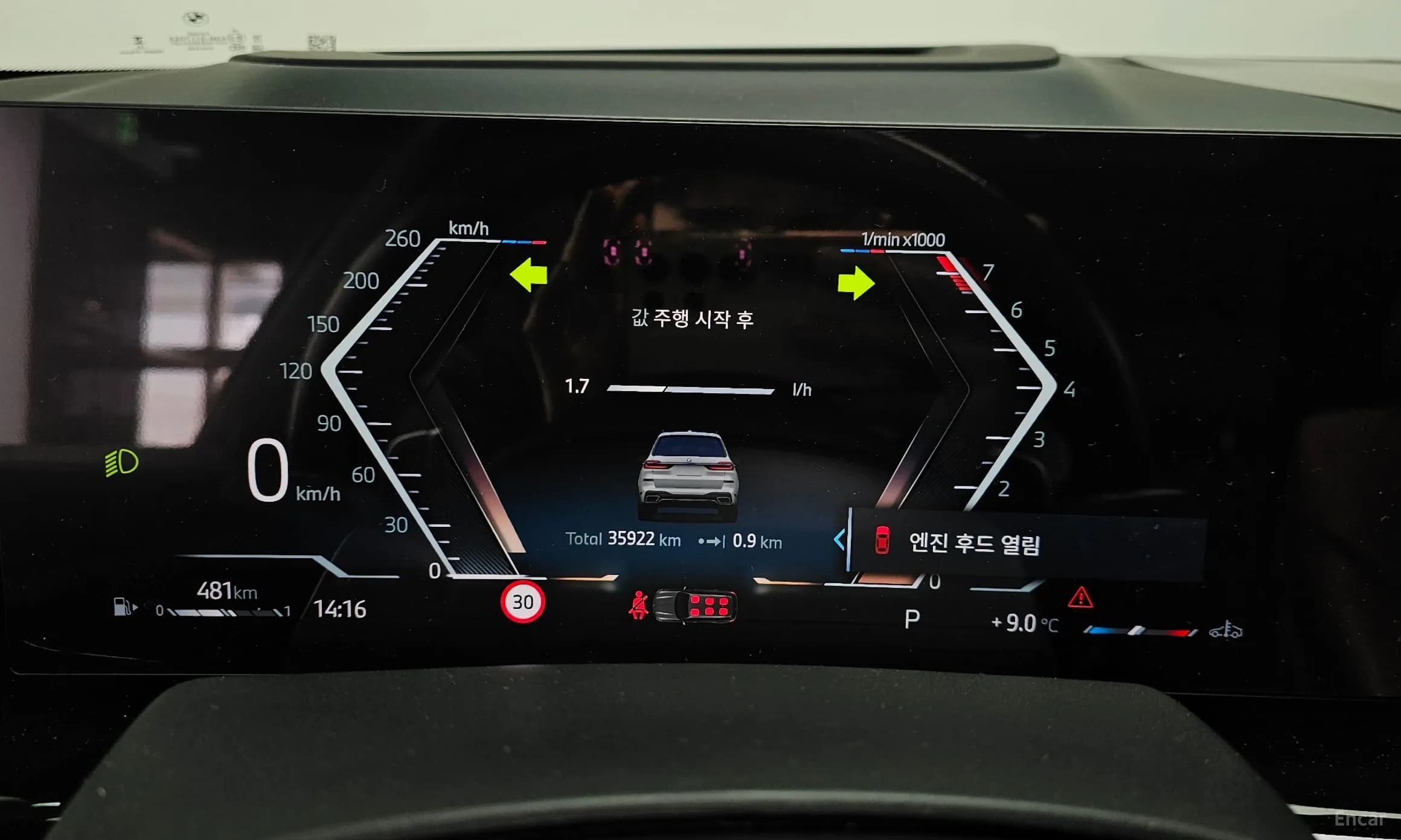 X7 (G07)