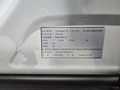 Touareg 3rd Generation