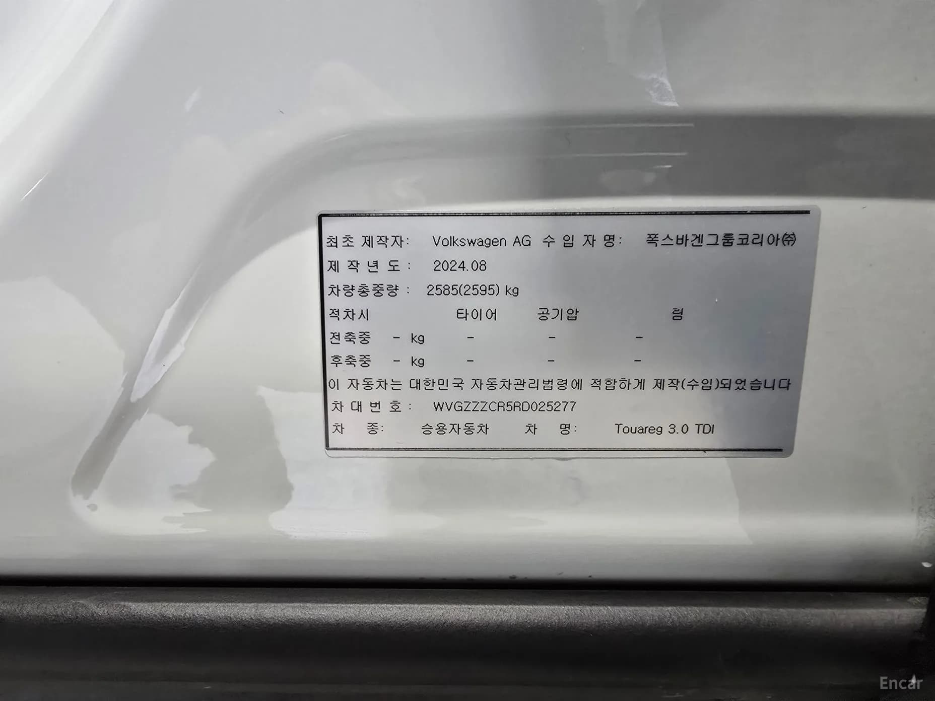 Touareg 3rd Generation