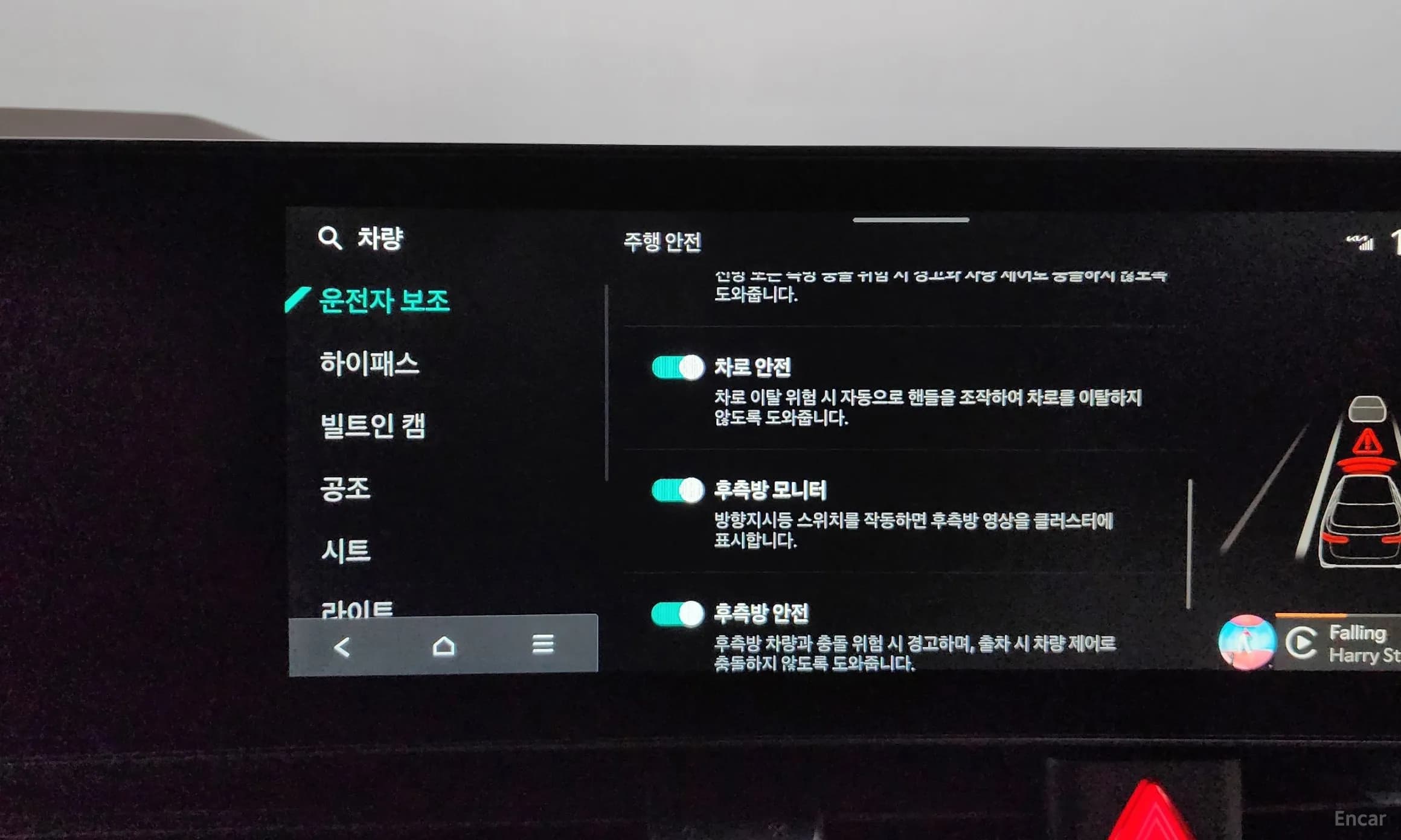 Carnival 4th Generation