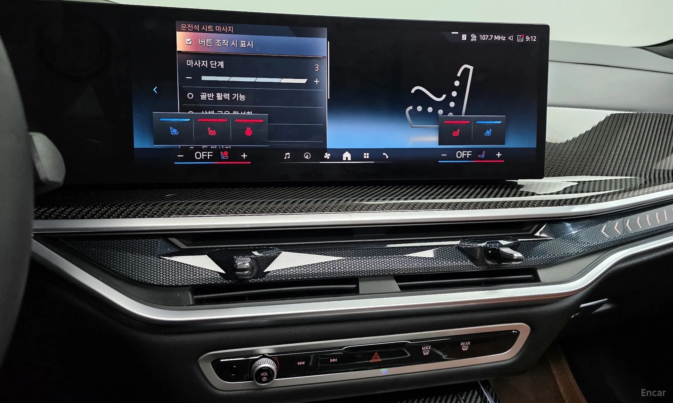 X7 (G07)