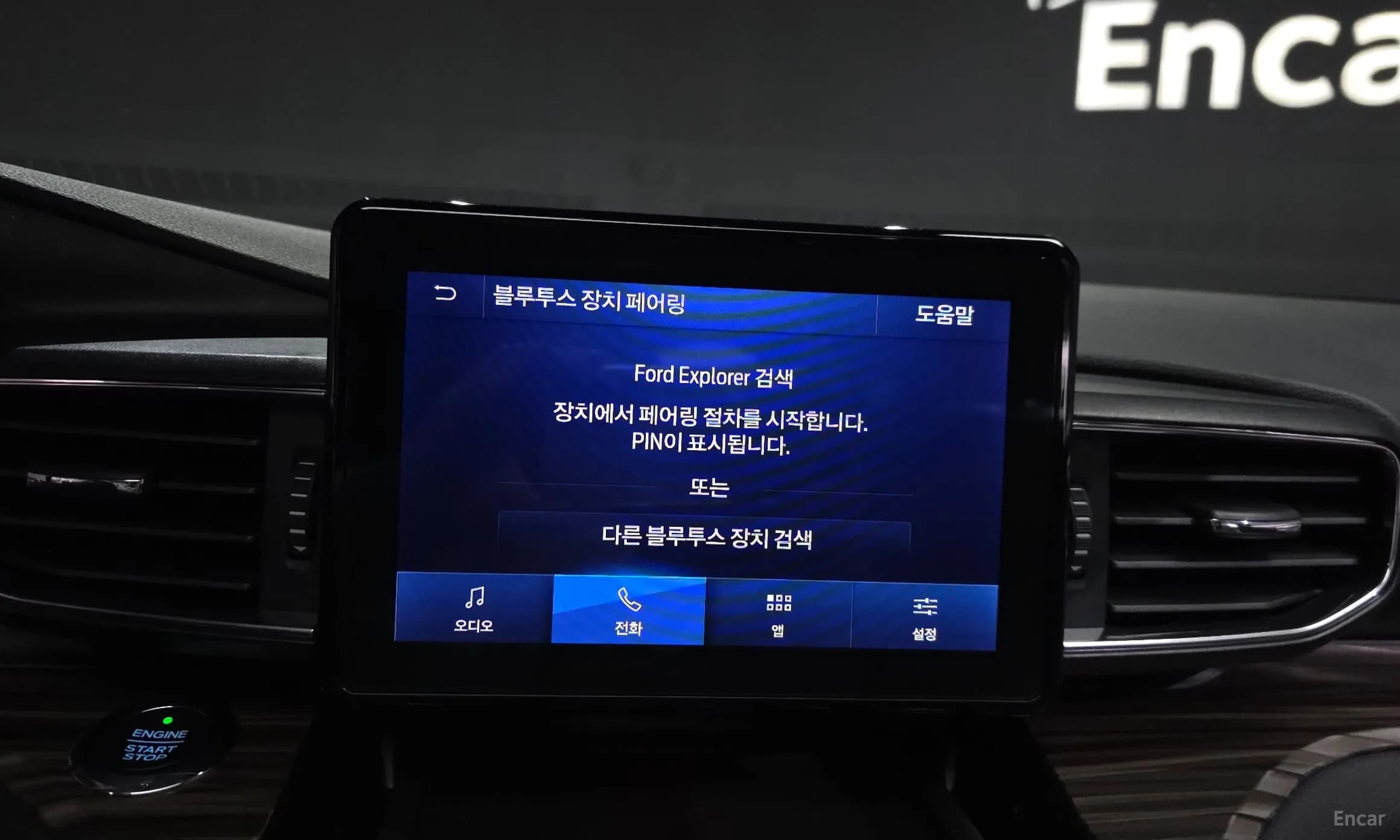 Explorer 6th Generation