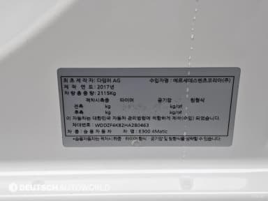 E-Class W213