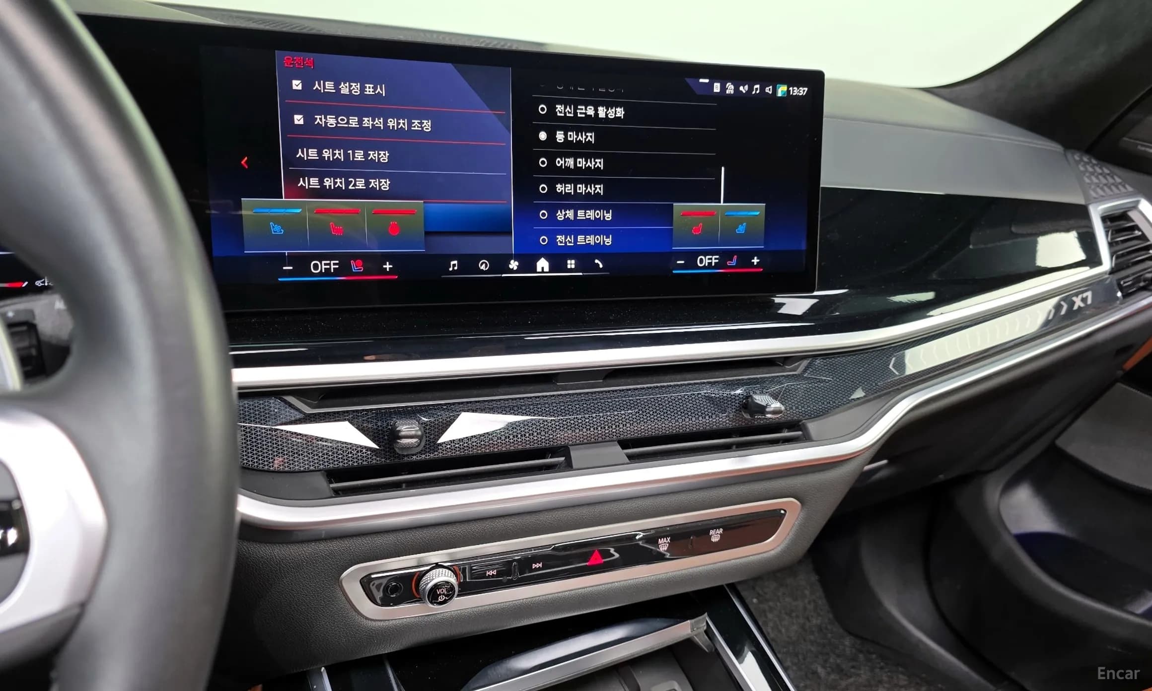 X7 (G07)