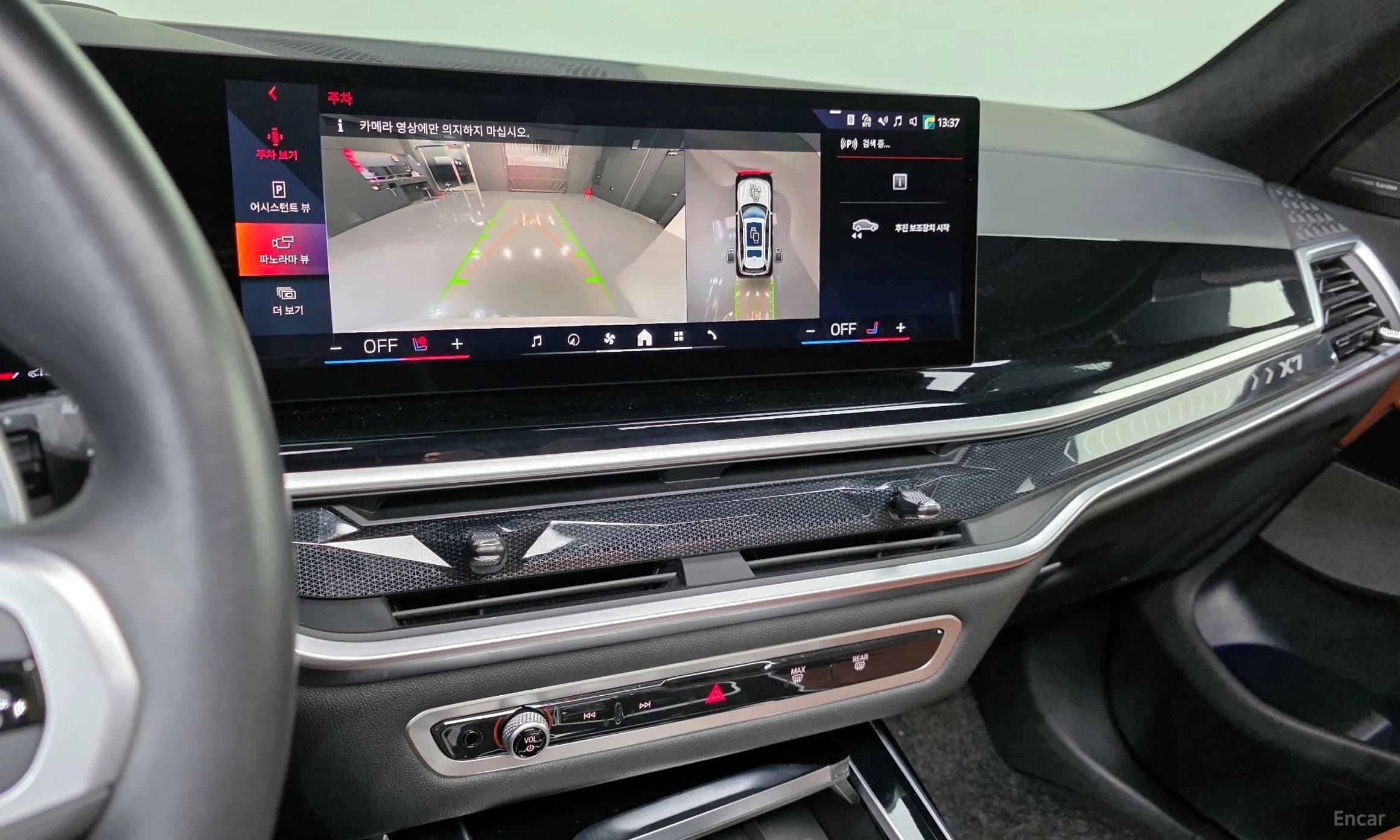 X7 (G07)