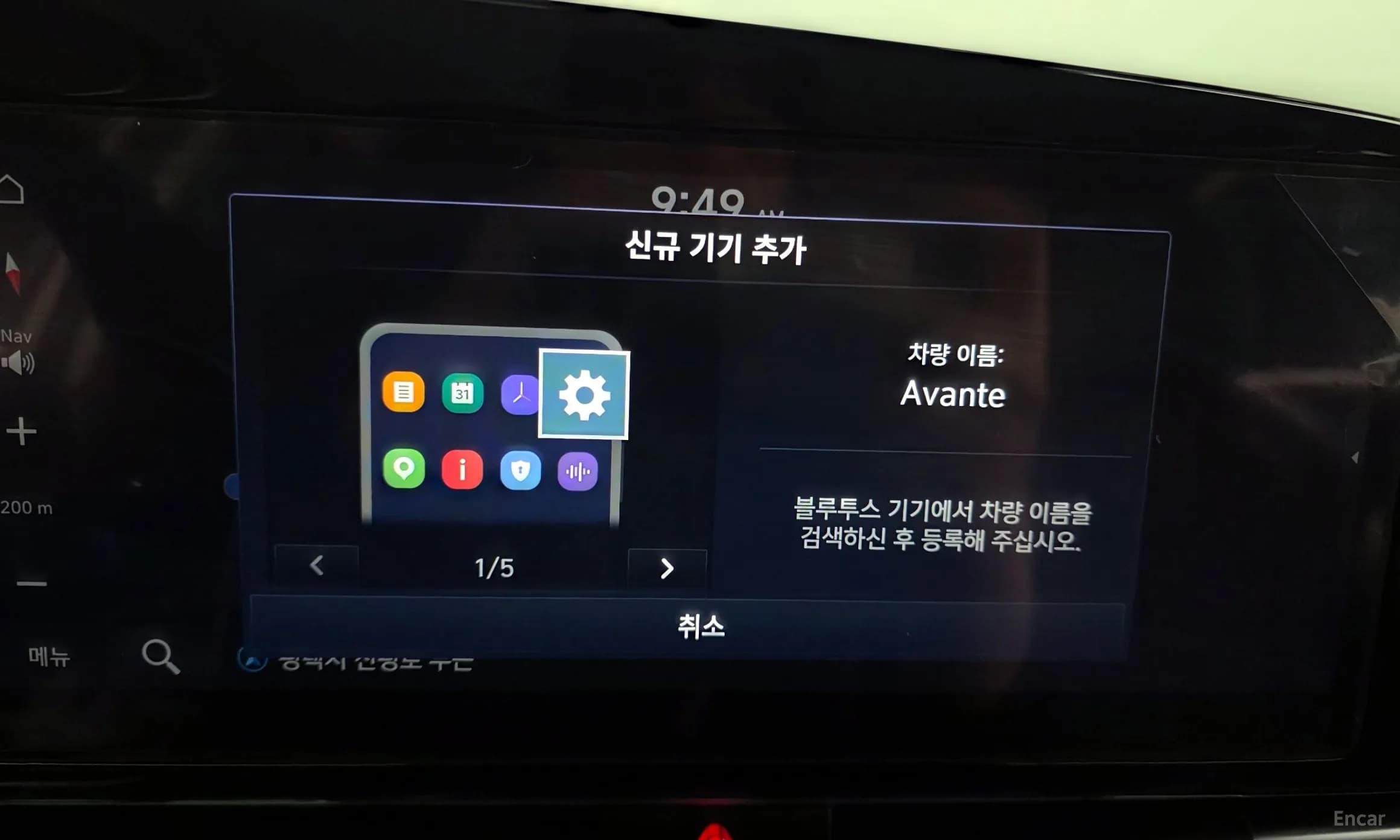 Avante (CN7)