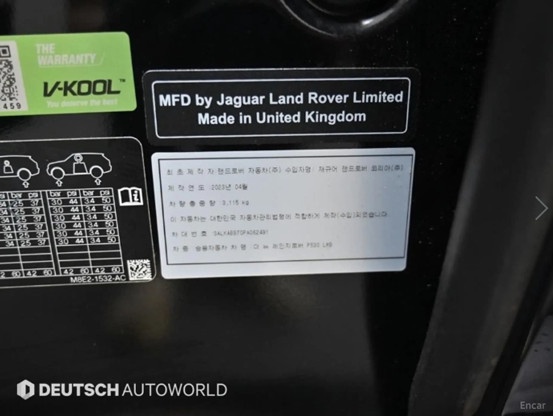 Range Rover 5th Generation