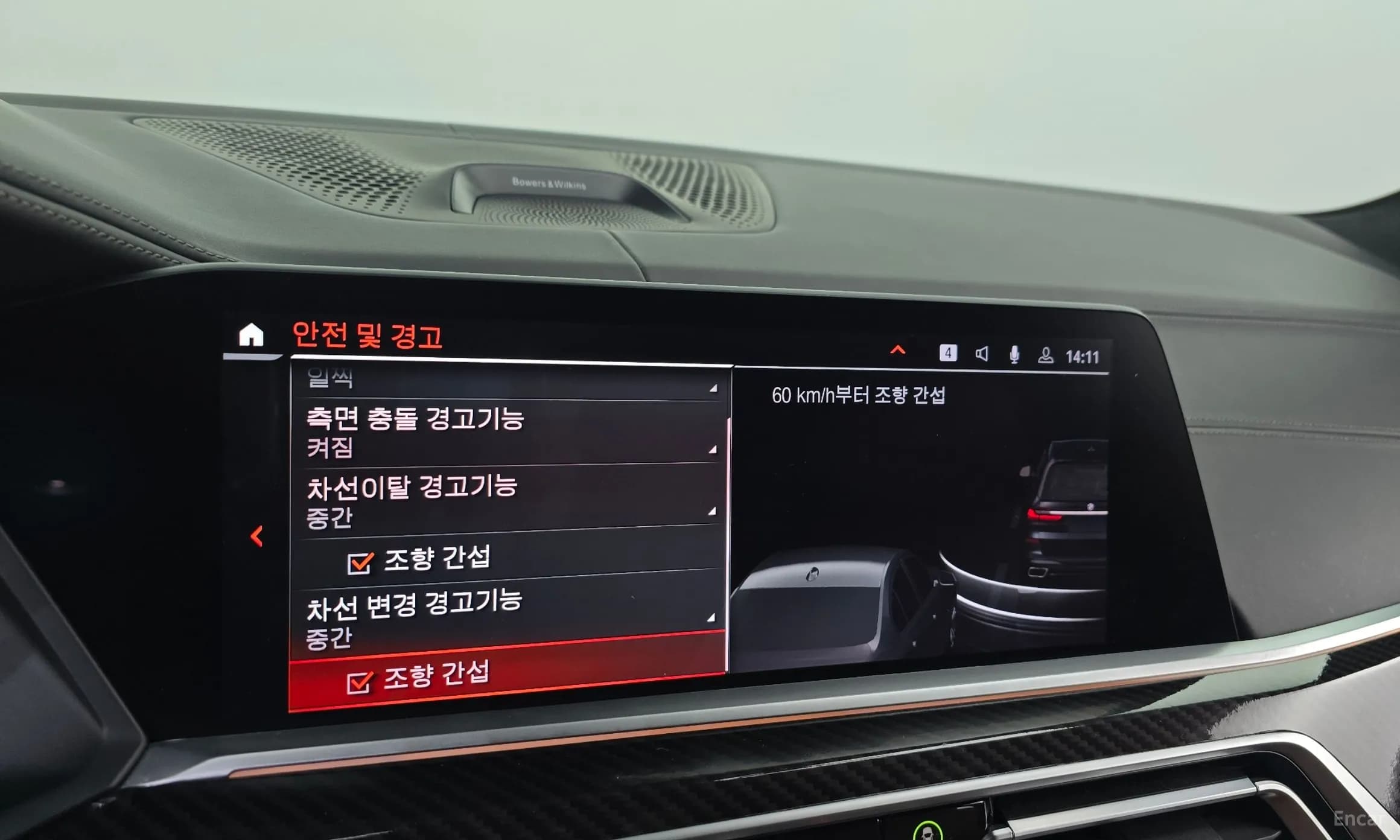 X7 (G07)