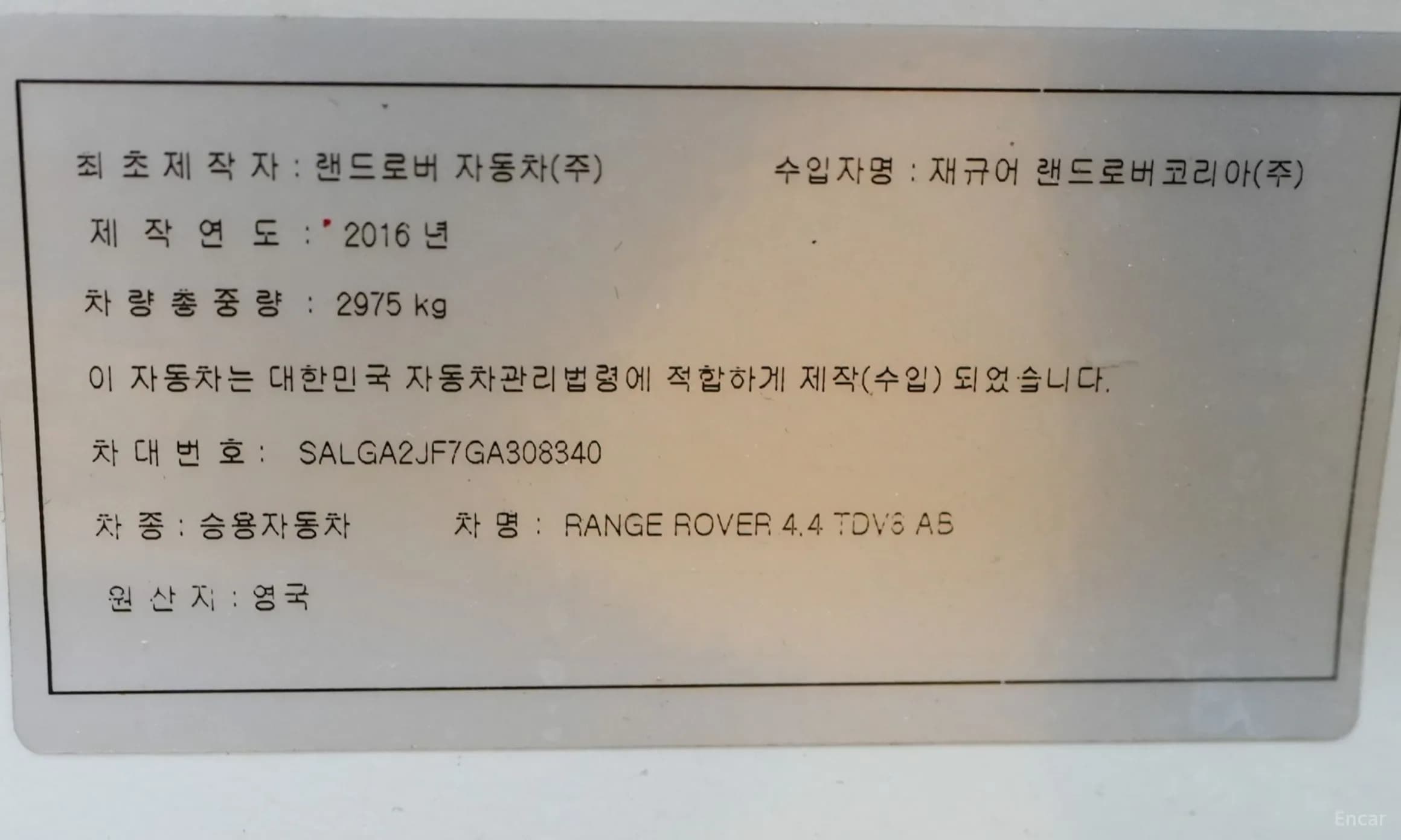 Range Rover 4th Generation
