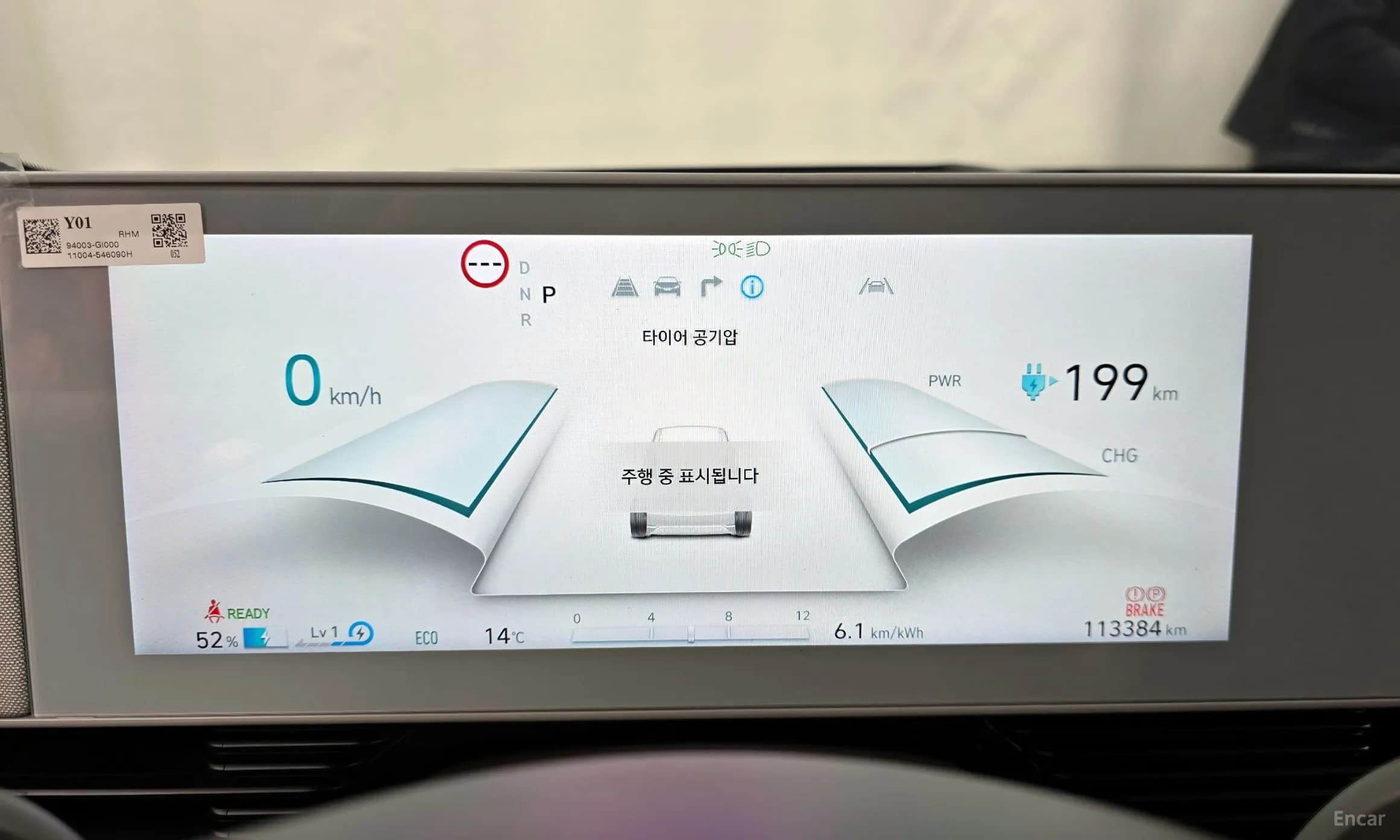 Ioniq 5