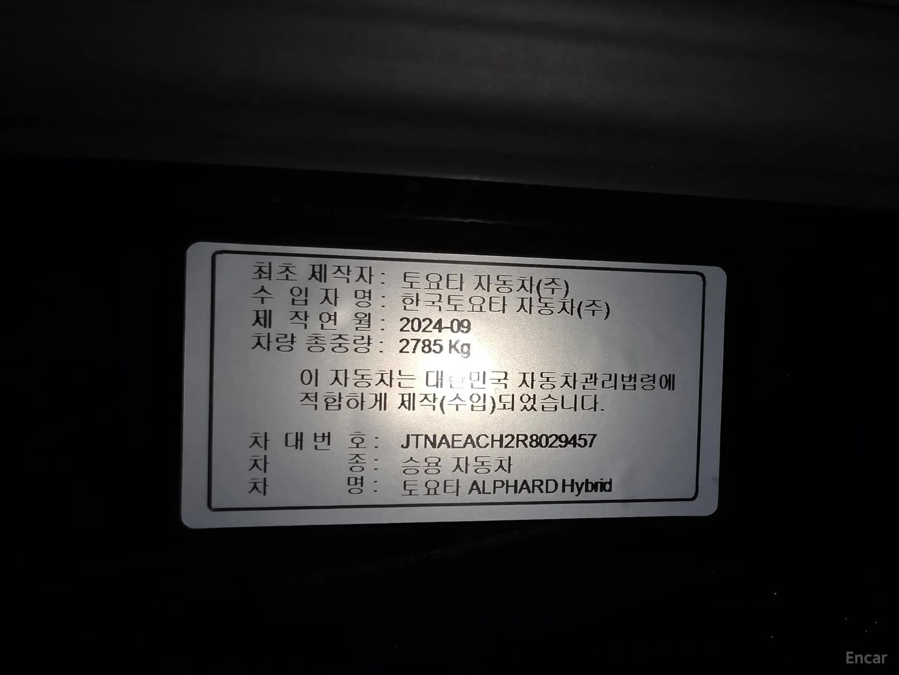 Alphard 4th Generation