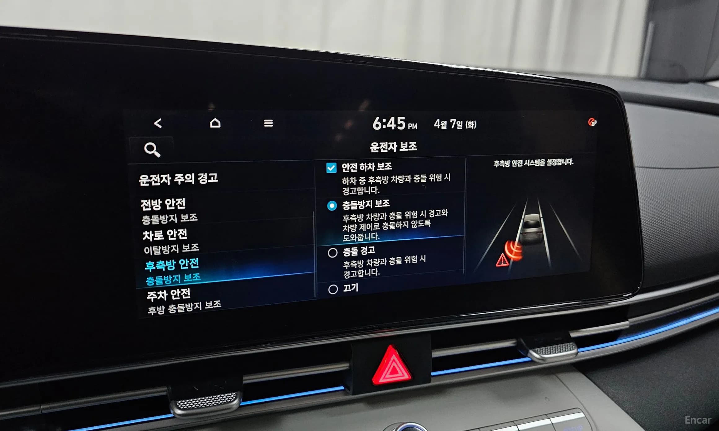 Avante (CN7)
