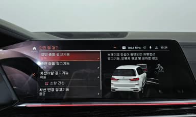 X7 (G07)