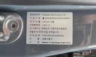 Pollstar 2