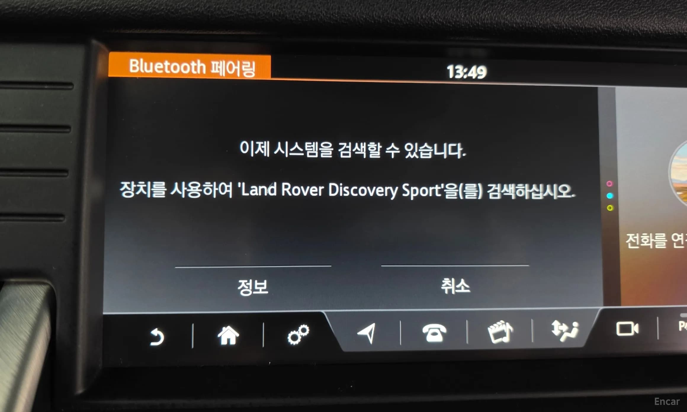 Discovery Sports