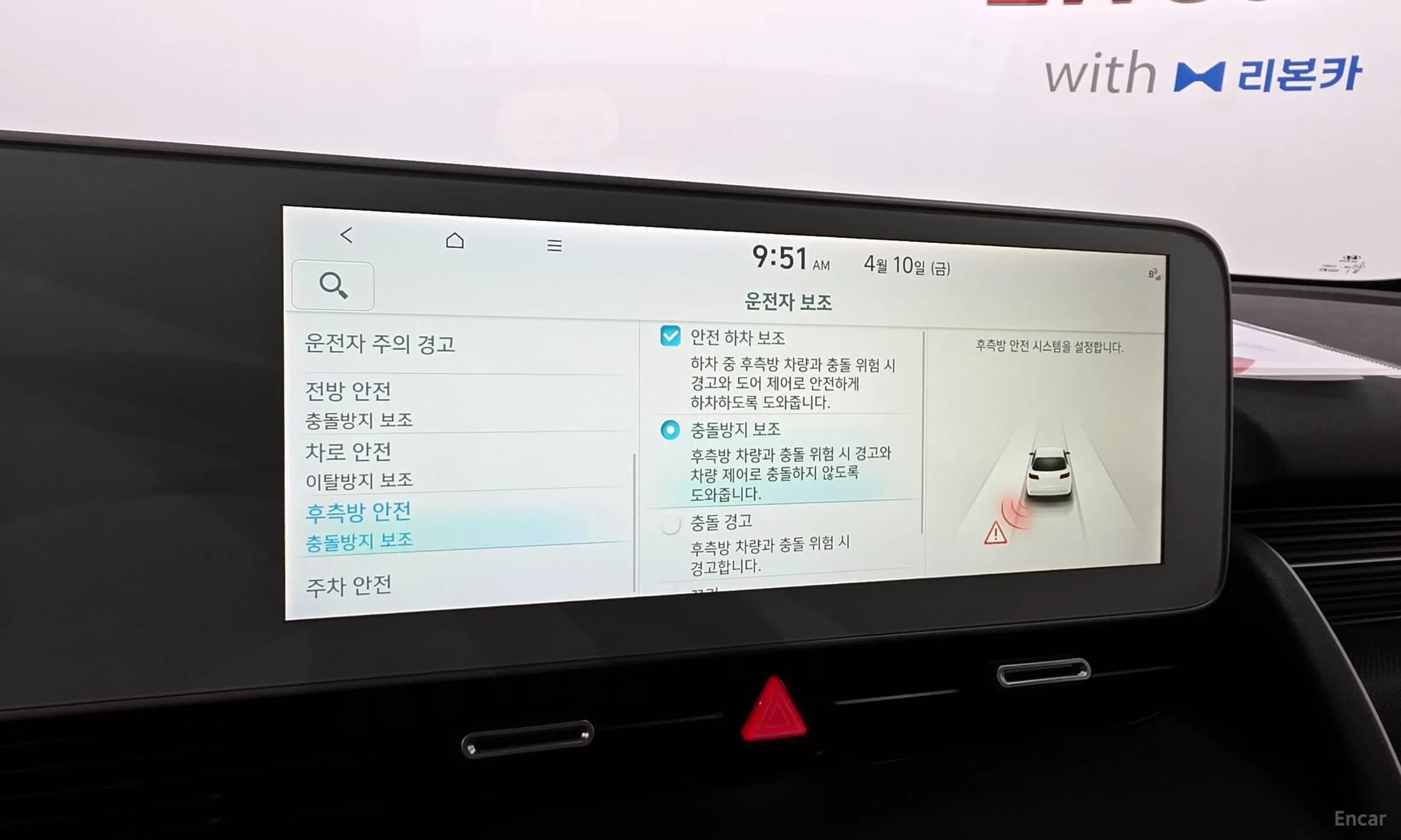 Ioniq 5
