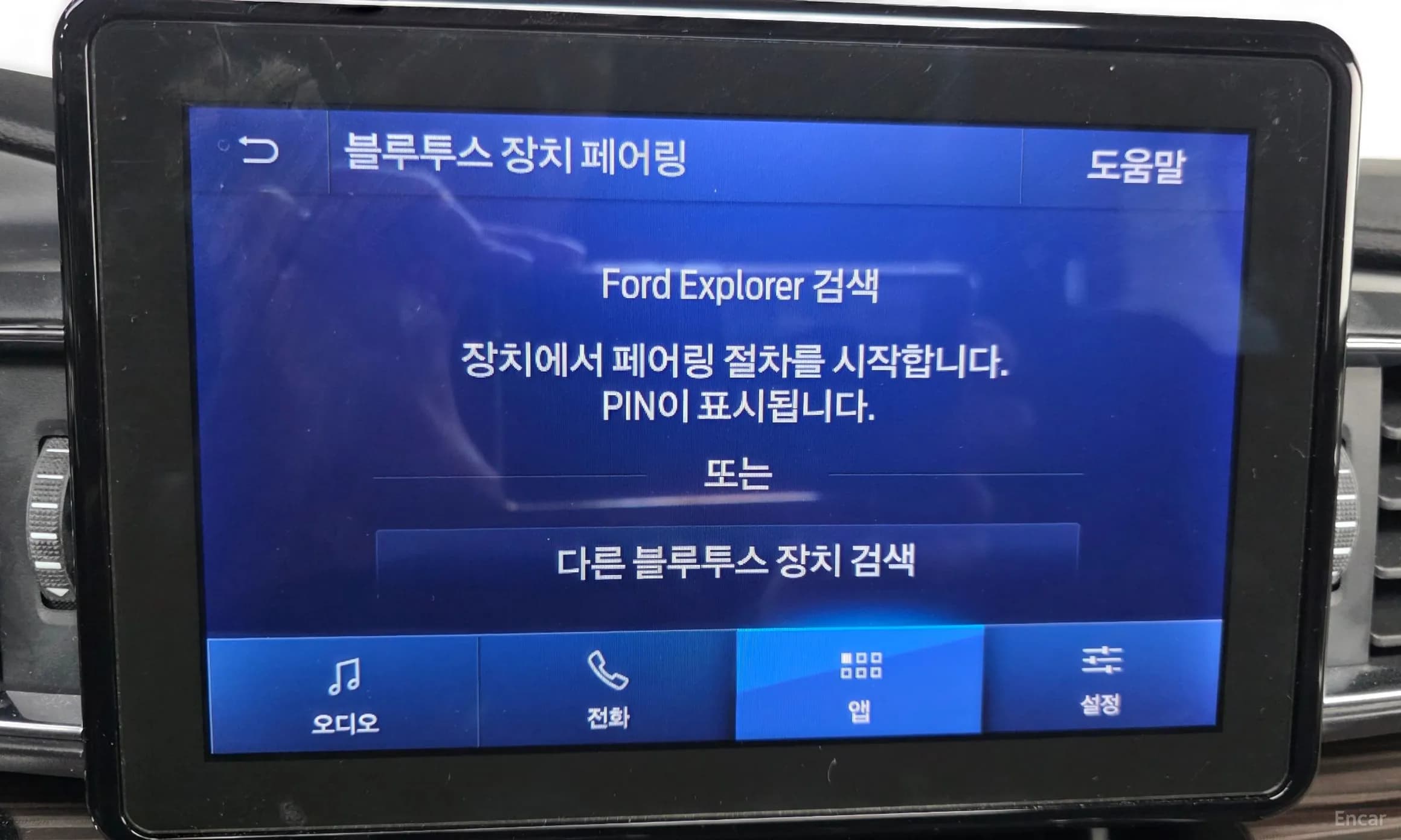 Explorer 6th Generation
