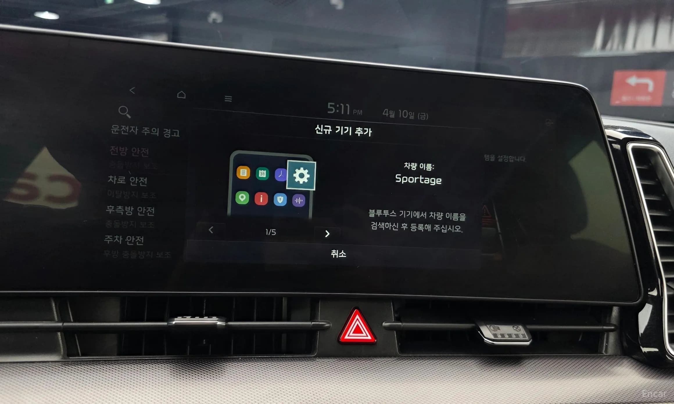 Sportage 5th Generation Hybrid