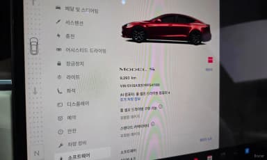 Model S