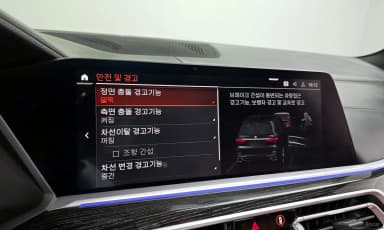 X7 (G07)