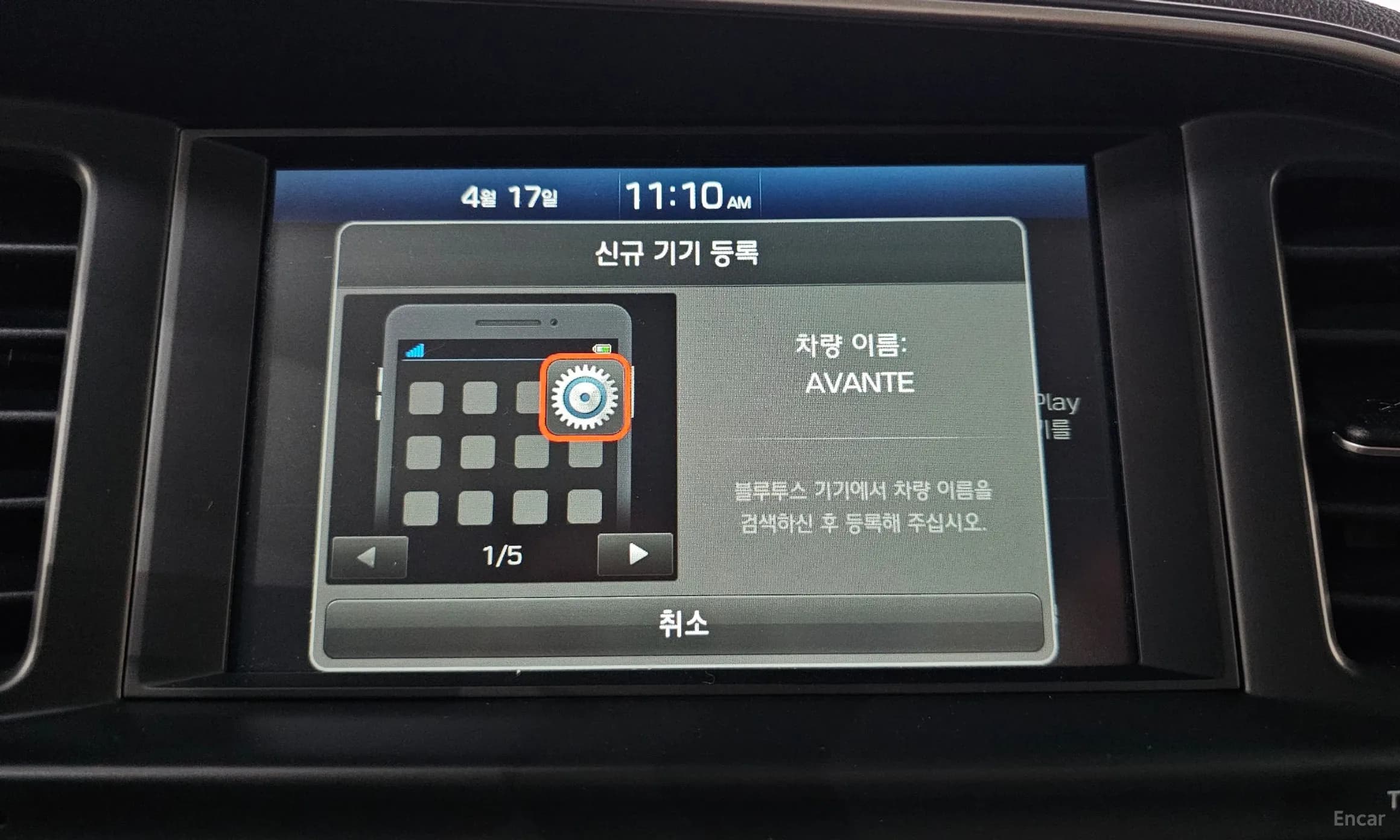 Avante AD