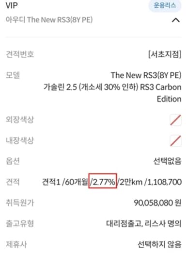 RS3 (8Y)