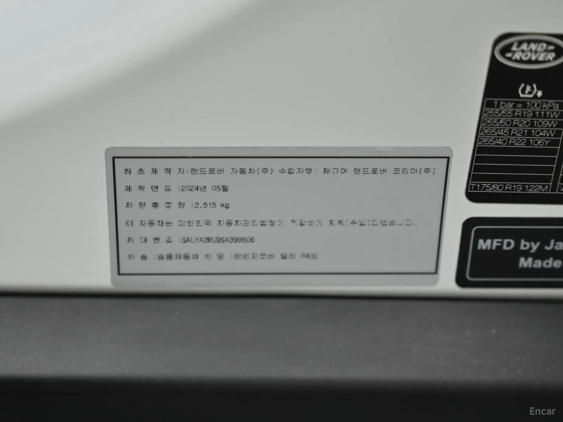 Range Rover Bella