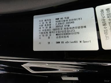 X6 (G06)