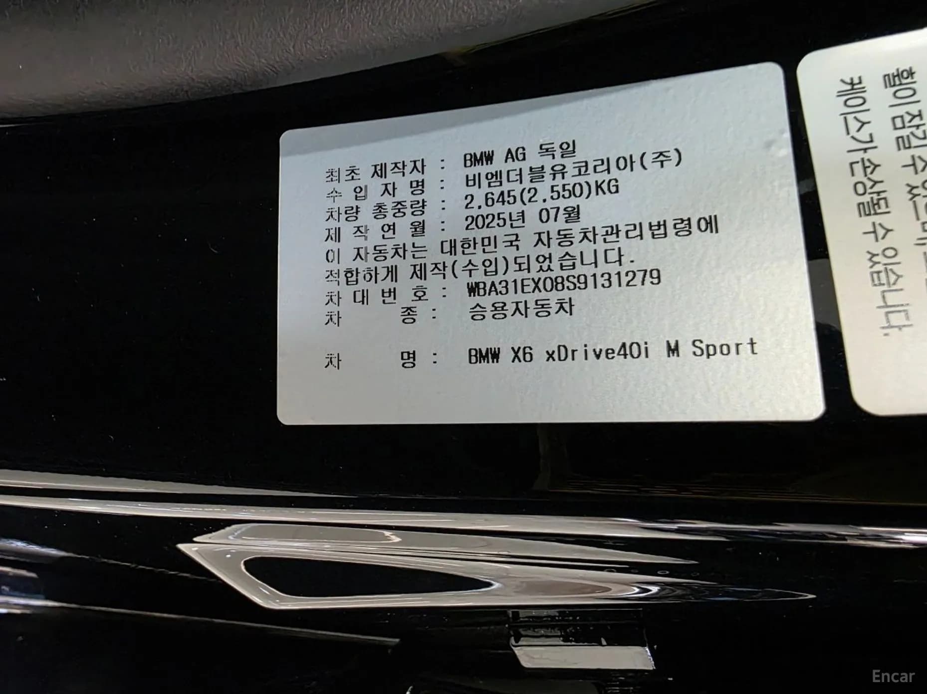 X6 (G06)