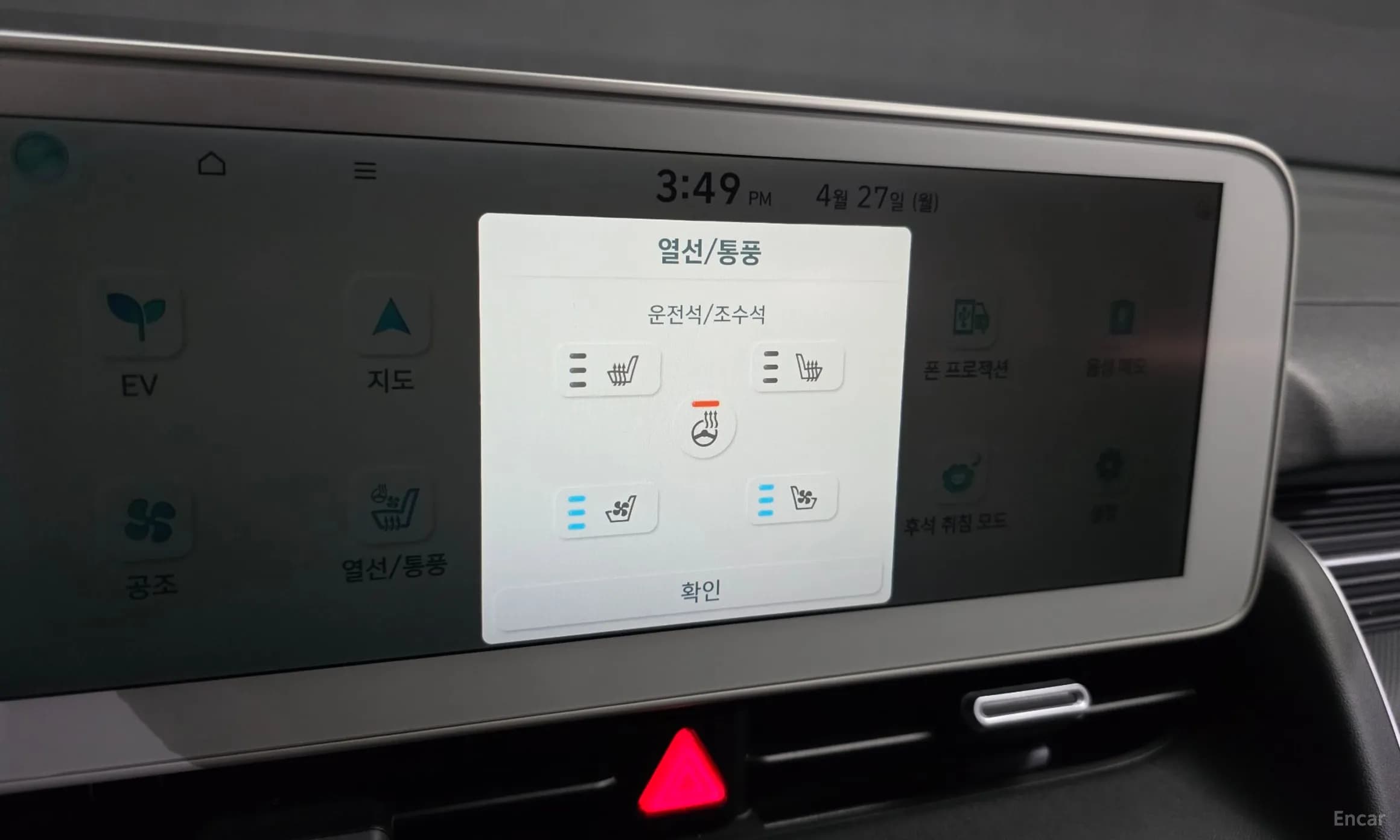 Ioniq 5
