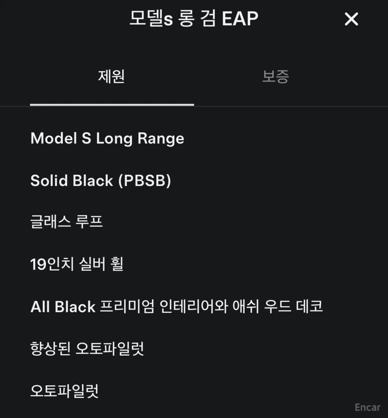 Model S