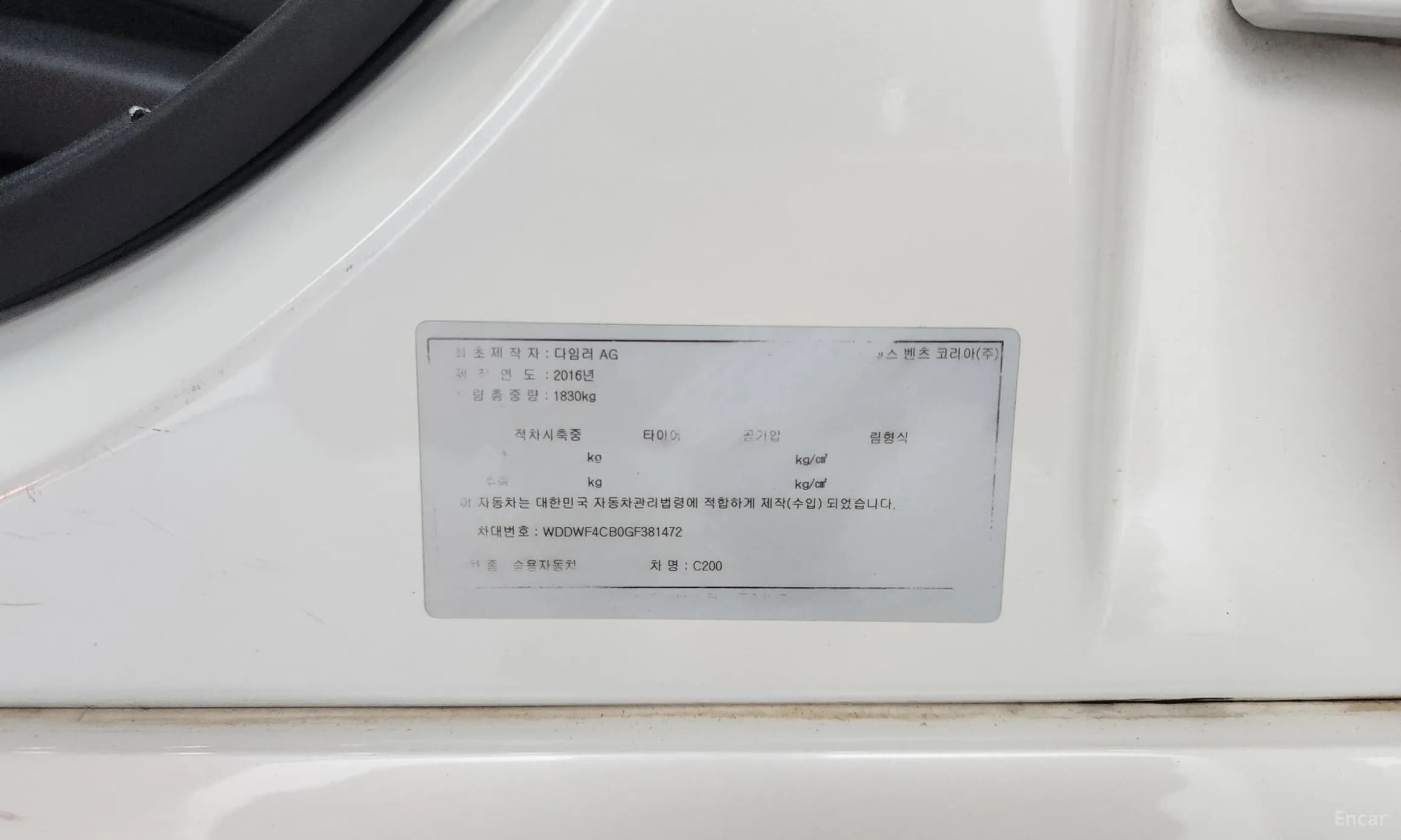 C-Class W205