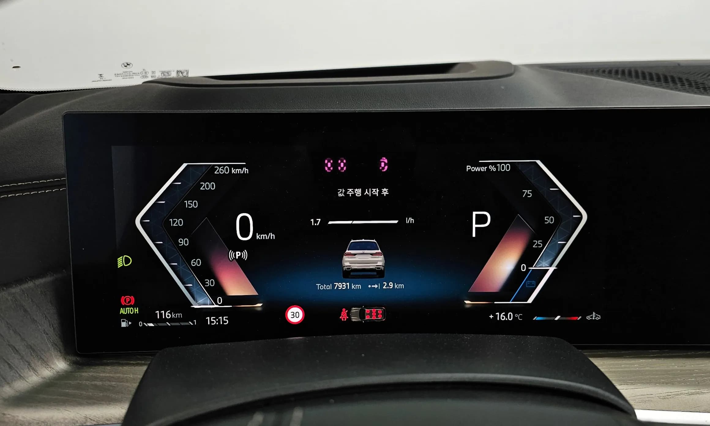 X7 (G07)