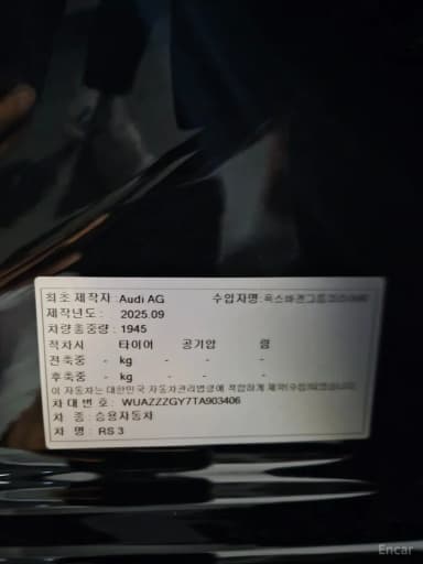 RS3 (8Y)