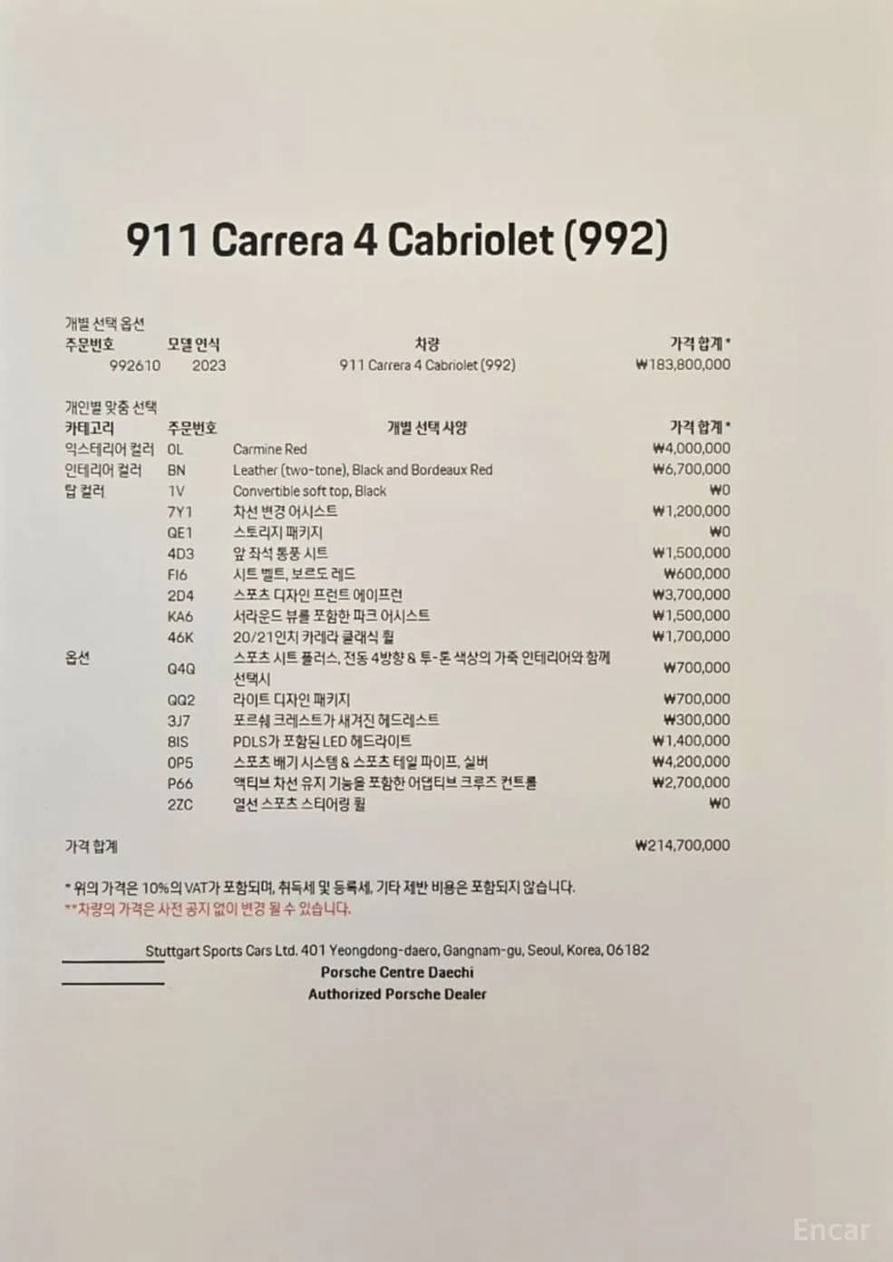 911 (992)