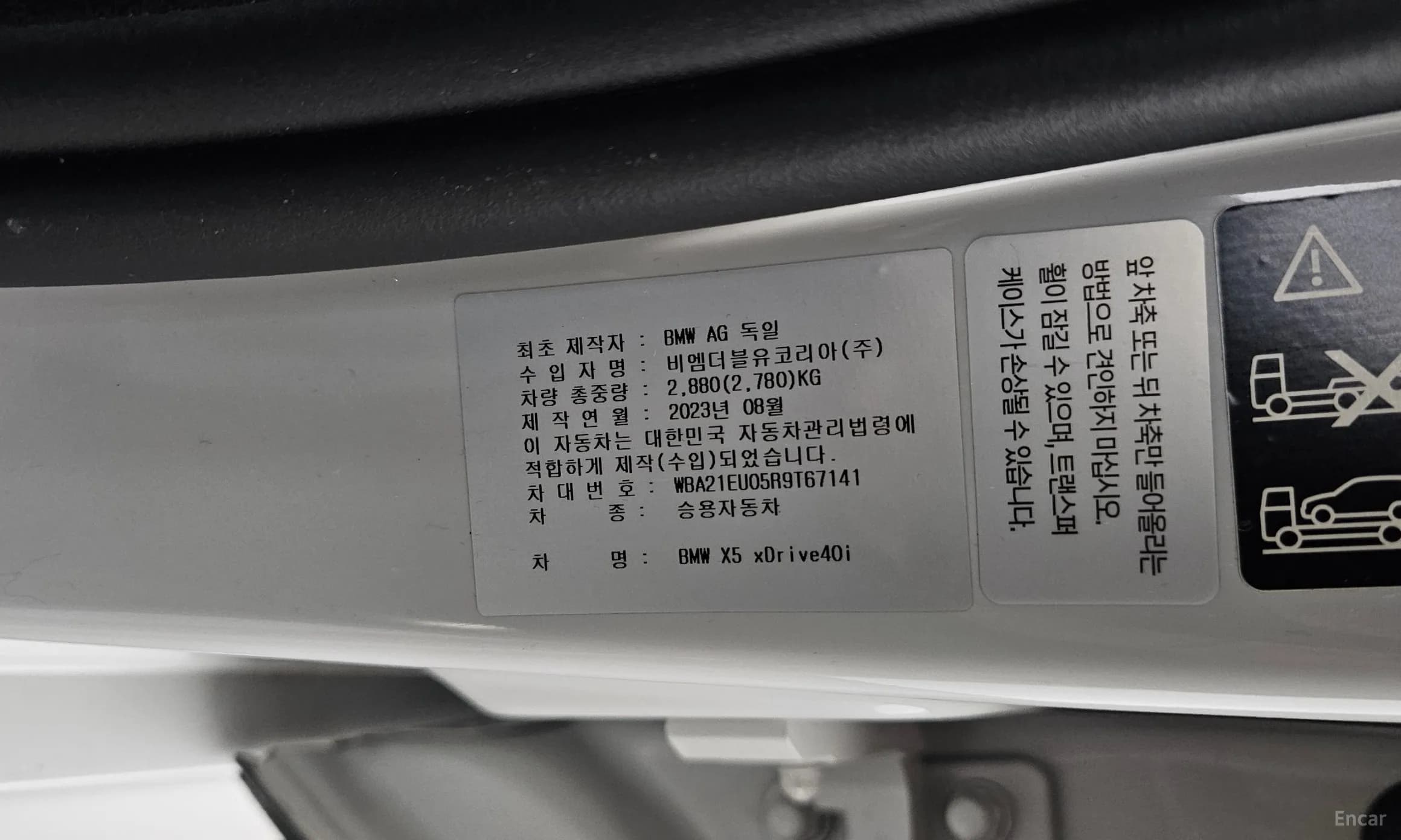 X5 (G05)