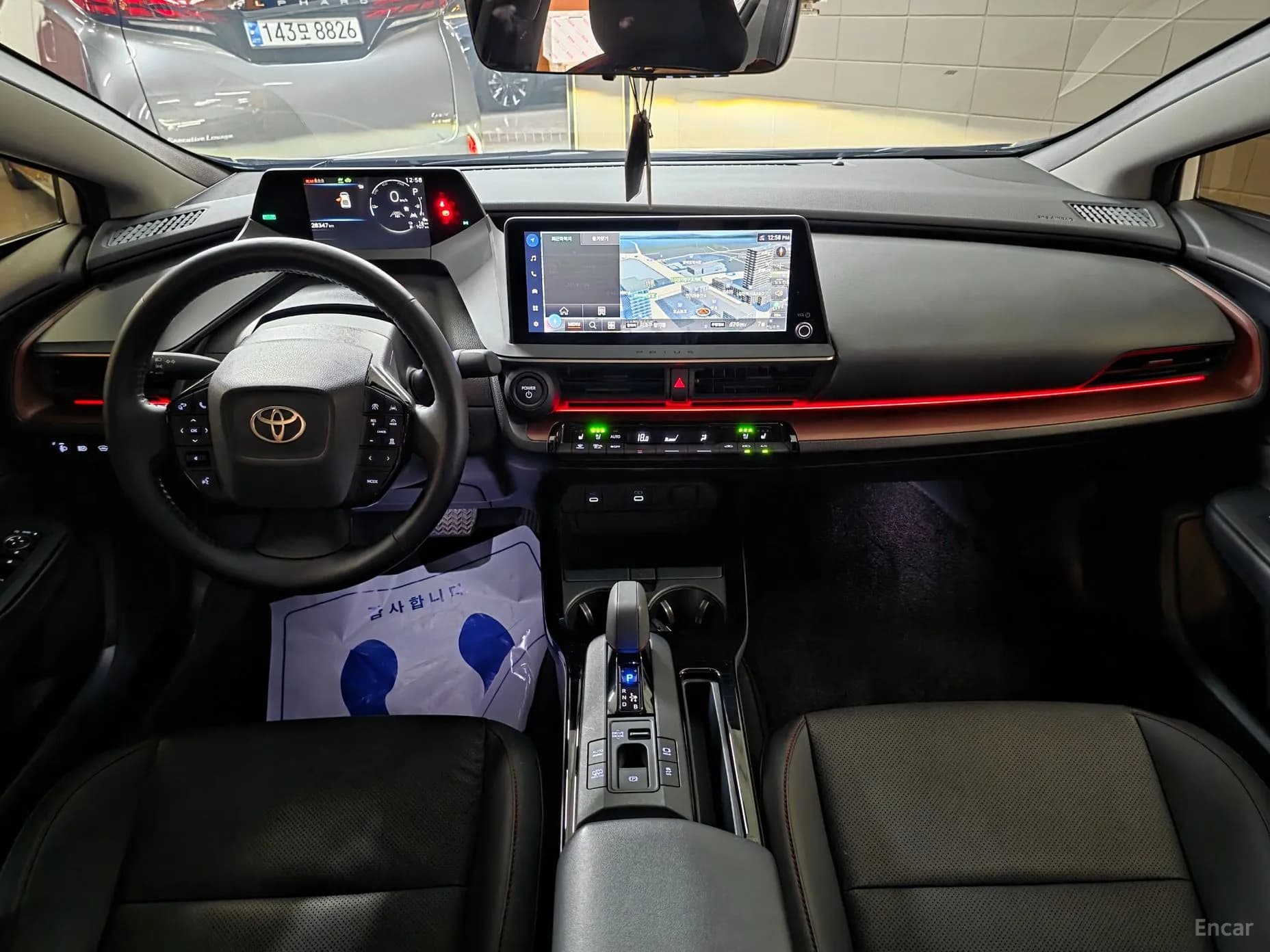 Prius 5th Generation
