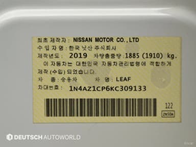 Leaf (ZE1)