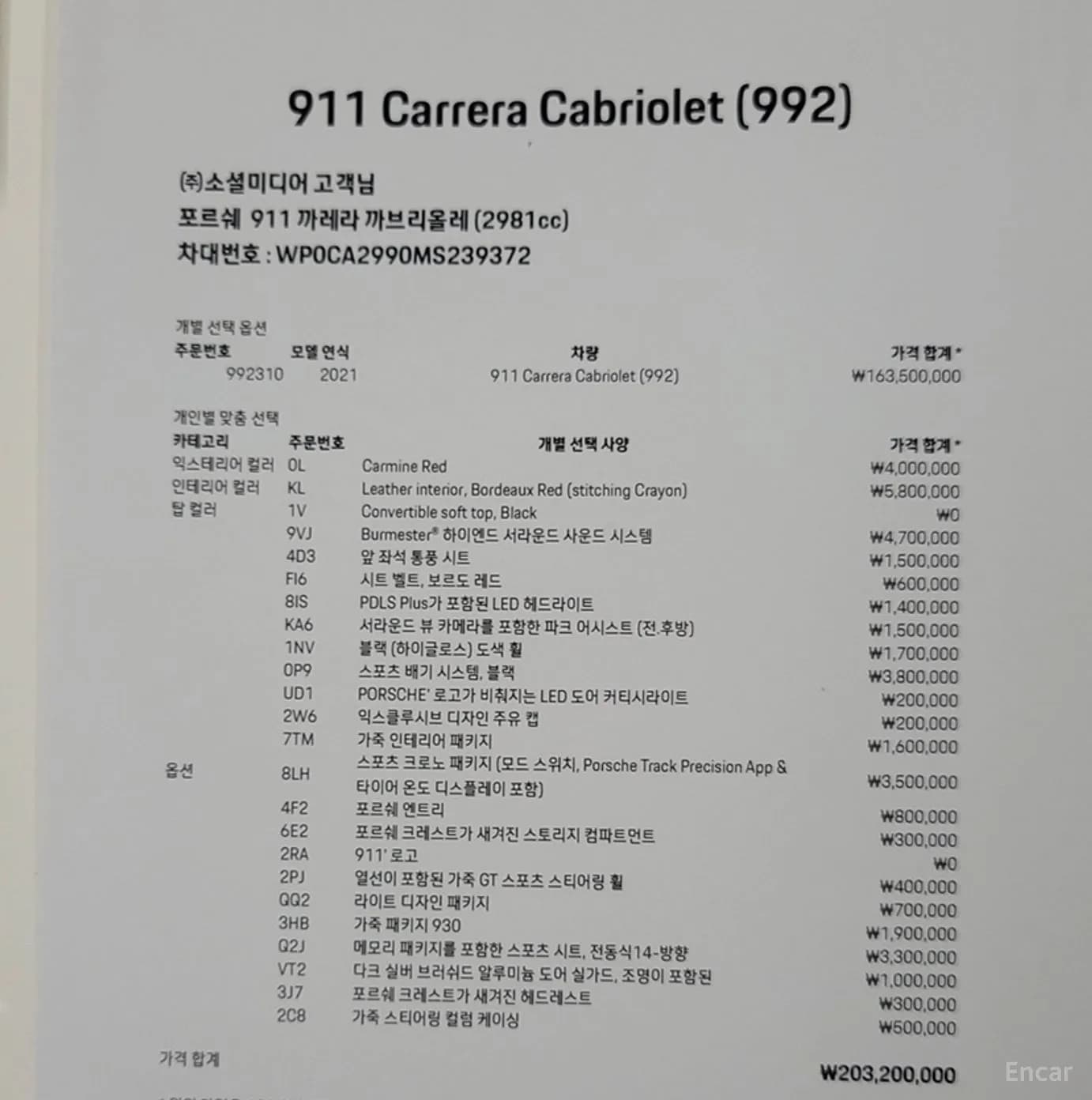 911 (992)