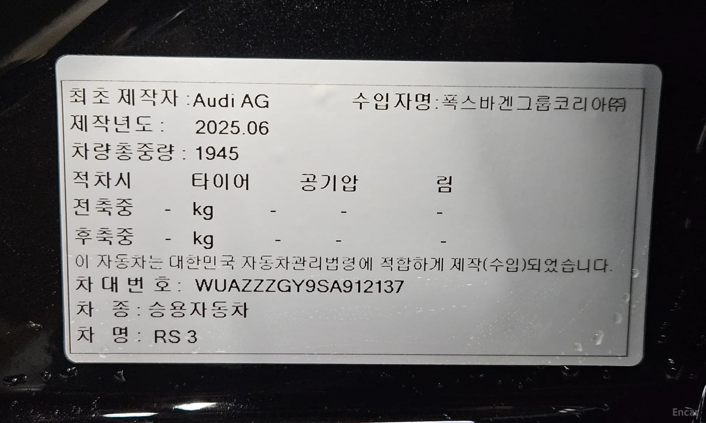 RS3 (8Y)