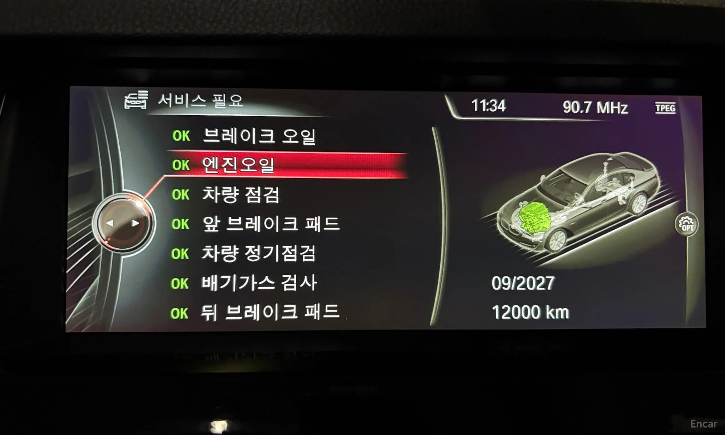 5 Series (F10)