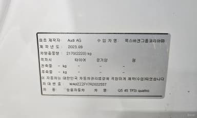 Q5 (FY)
