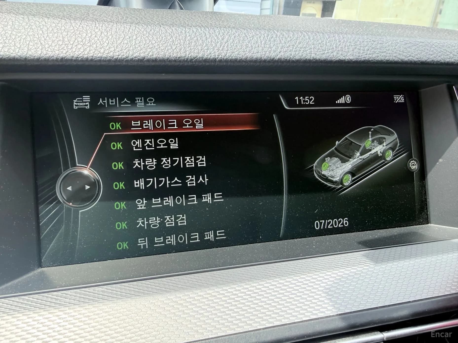 5 Series (F10)