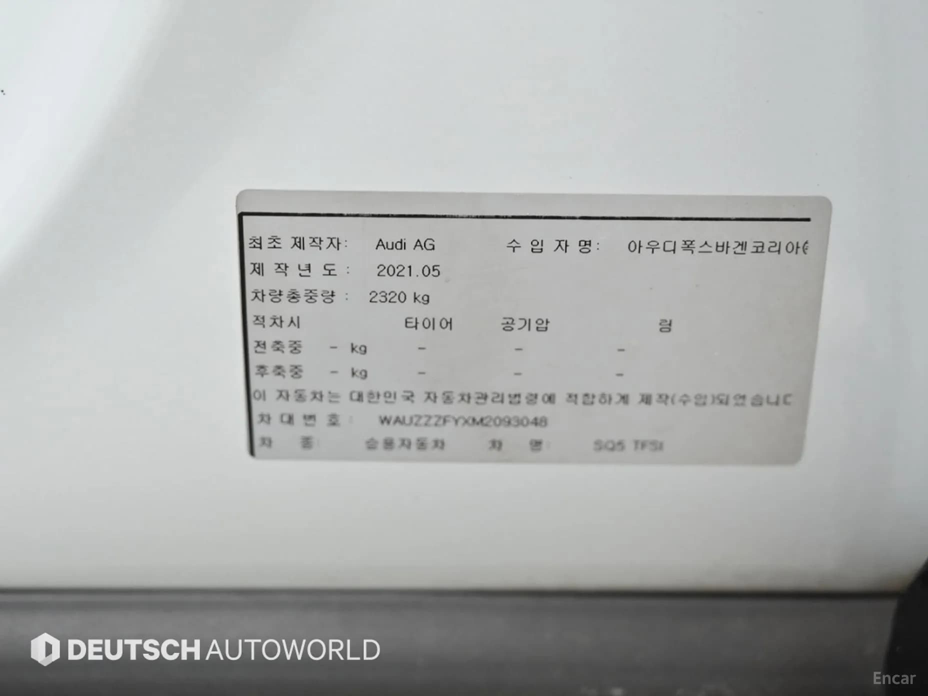 SQ5 (FY)