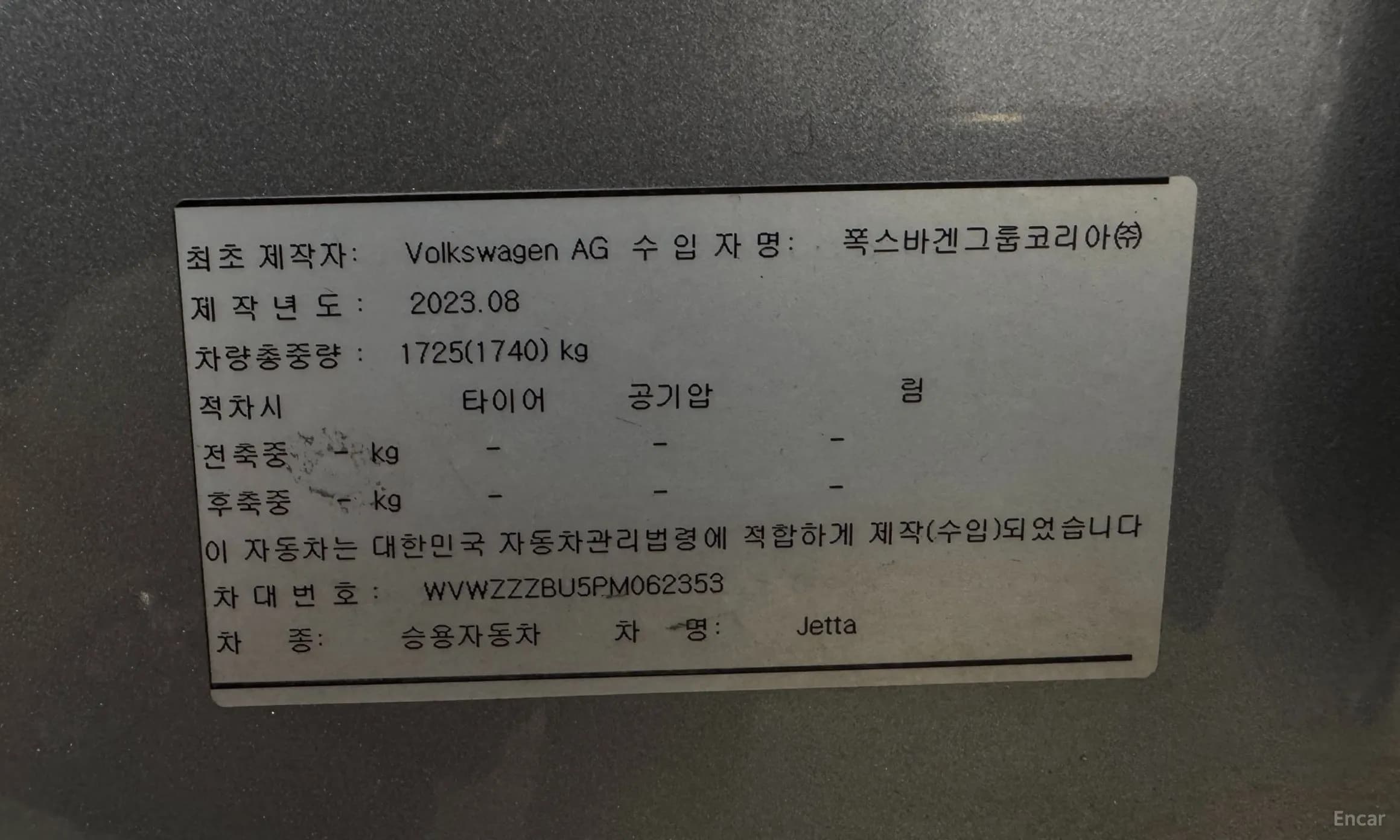 Jetta 7th Generation