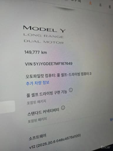 Model Y