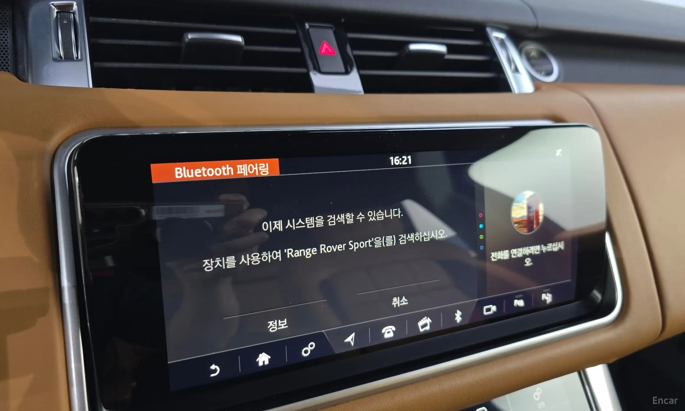 Range Rover Sport 2nd Generation