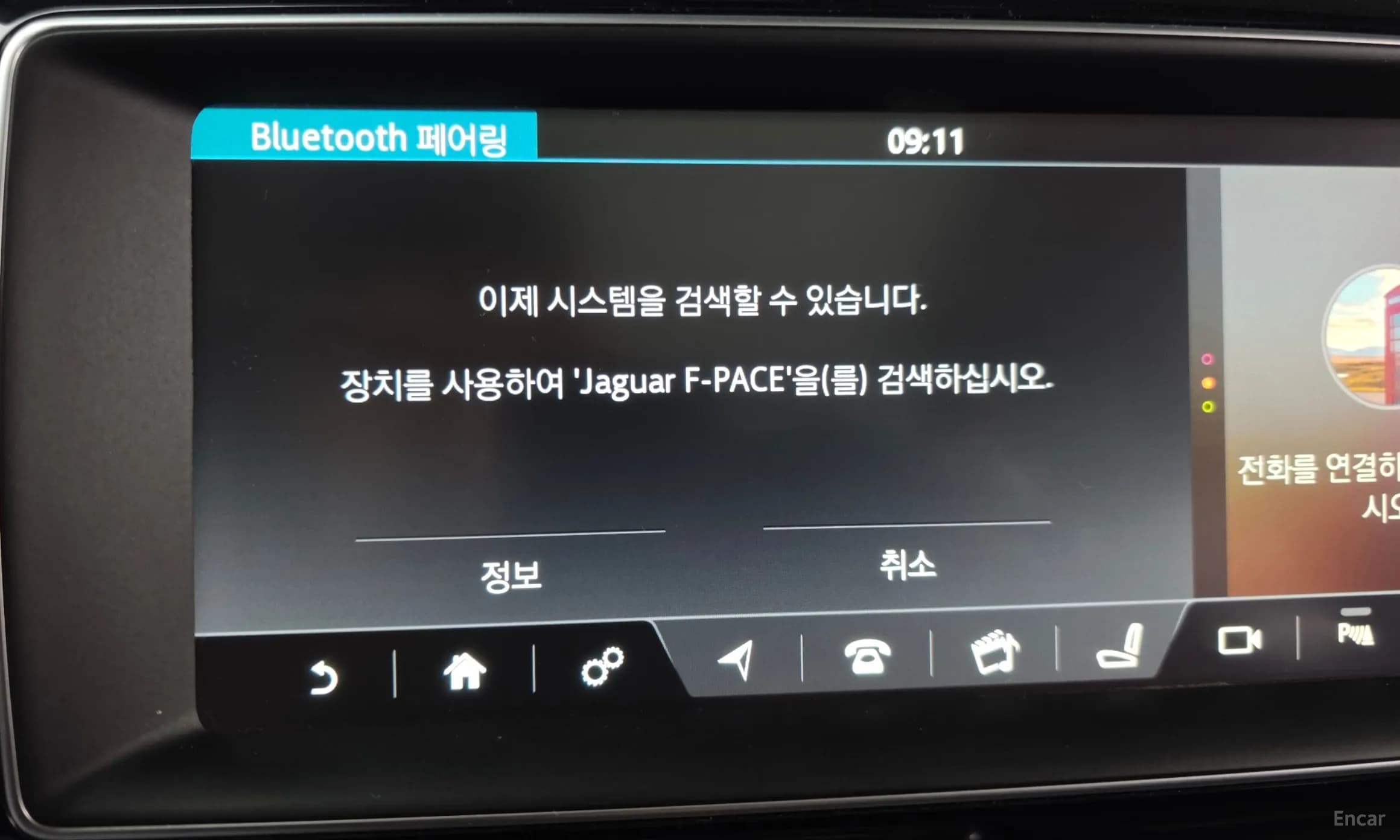 F-PACE