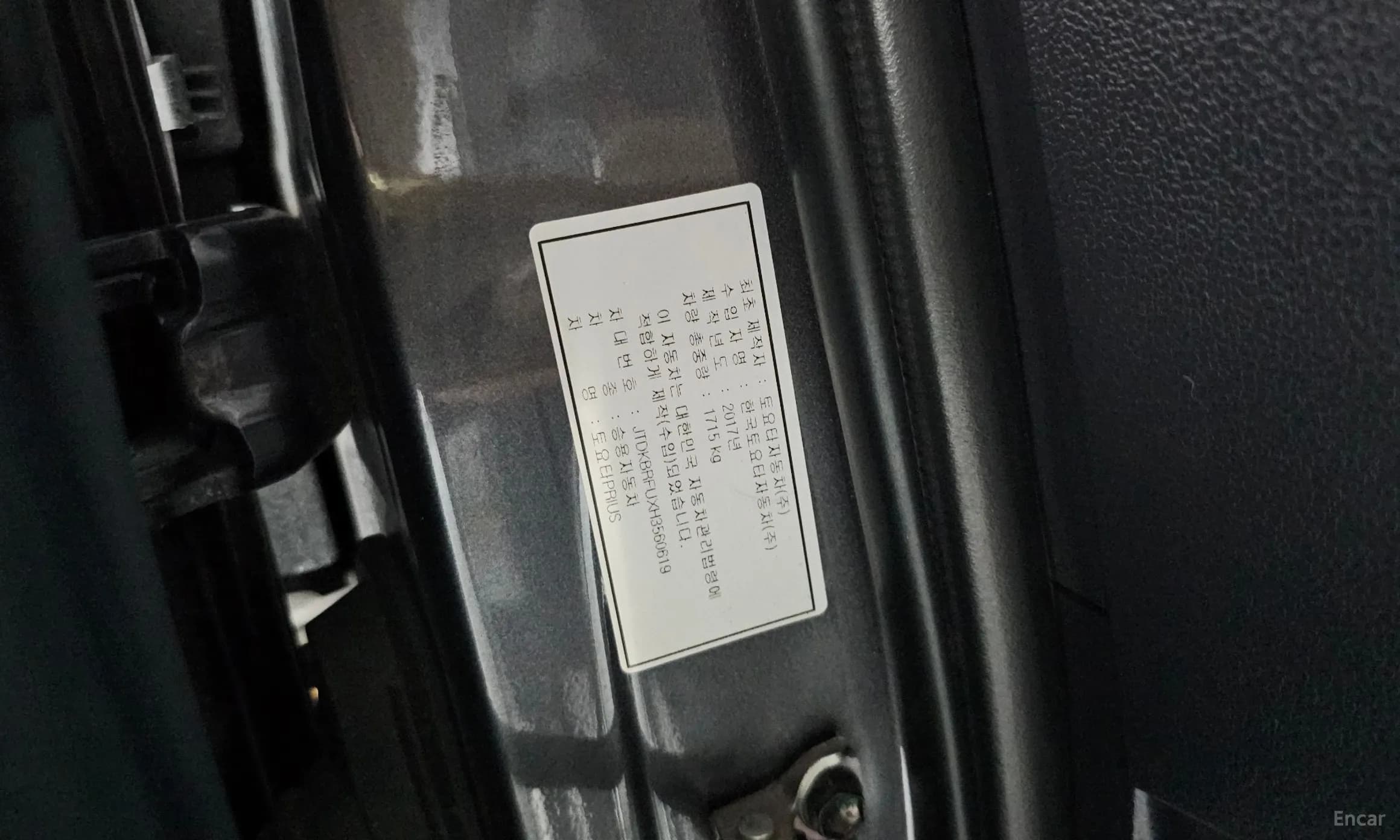 Prius 4th Generation